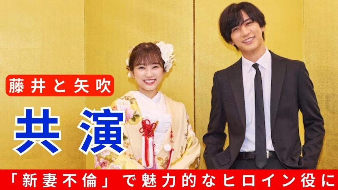 矢吹奈子、藤井流星主演「新妻不倫」ヒロインに 主題歌はジャニーズWESTの王道ラブソング 矢吹奈子、藤井流星主演「新妻不倫」ヒロインに 主題歌はジャニーズWESTの王道ラブソング