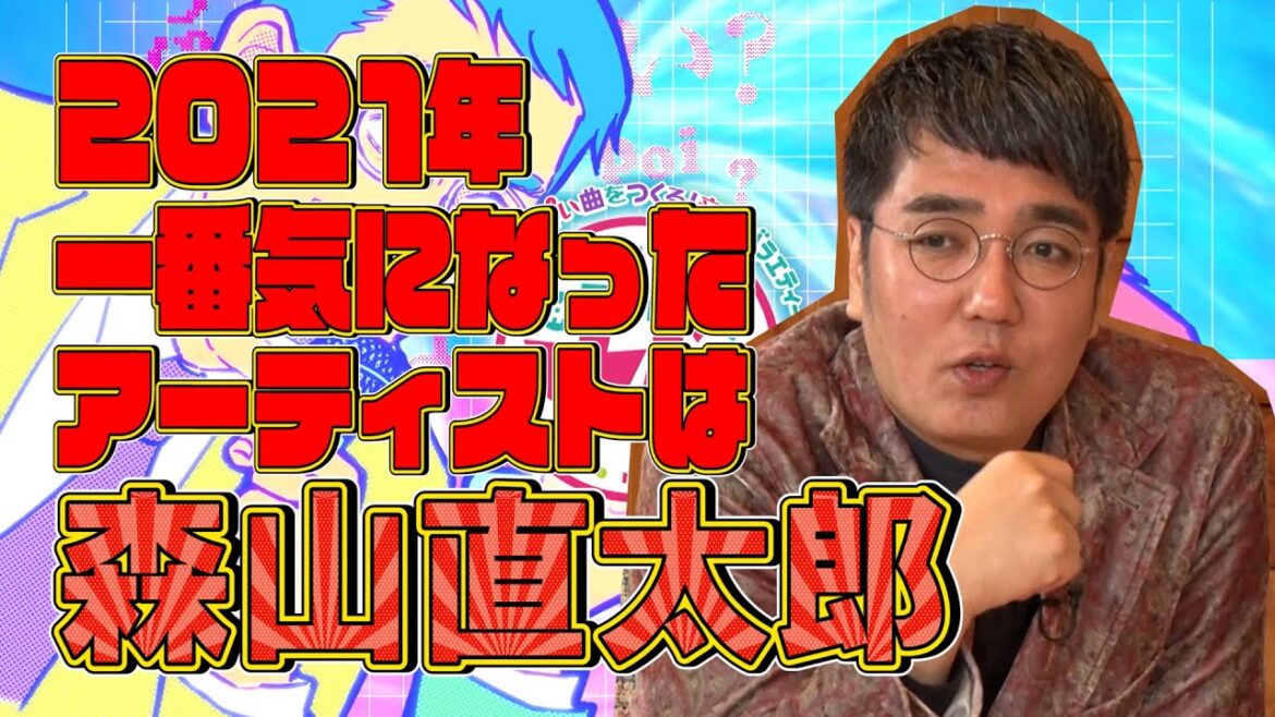 【#っぽいウタ #１９ YouTube限定配信】小木さんが２０２１年で一番気になった歌手は身内にいました