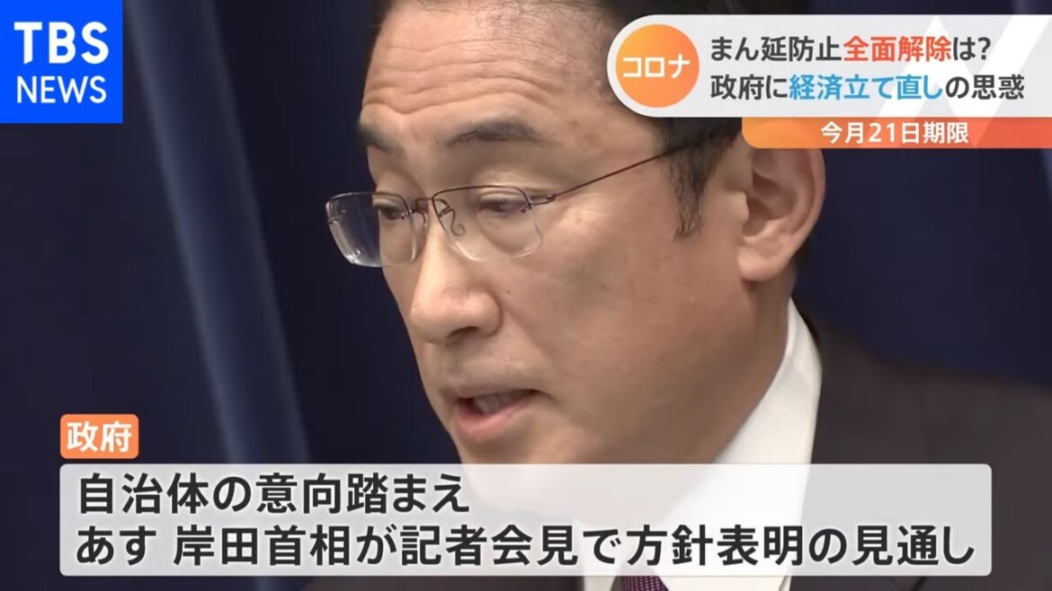 まん延防止全面解除は？ 政府に経済立て直しの思惑