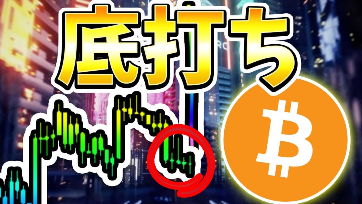 [大きな買い時] BTC今後数か月は上昇する可能性が高い。 [ビットコイン / Bitcoin /仮想通貨 / 暗号資産 / イーサリアム / ゴールド / ドル円 / 米株 / 日経平均]