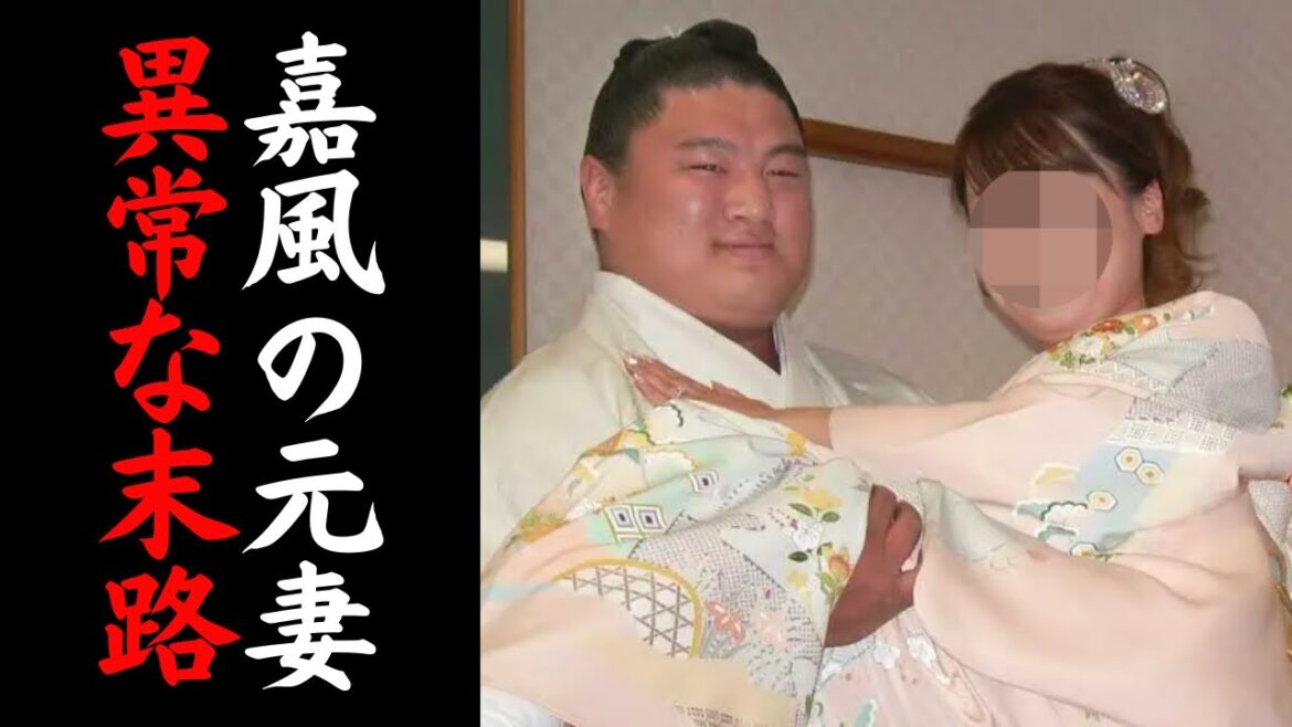 【現実は小説より奇なり！？】高級マンションで高級家具に囲まれていた嘉風の元妻の異常すぎる末路