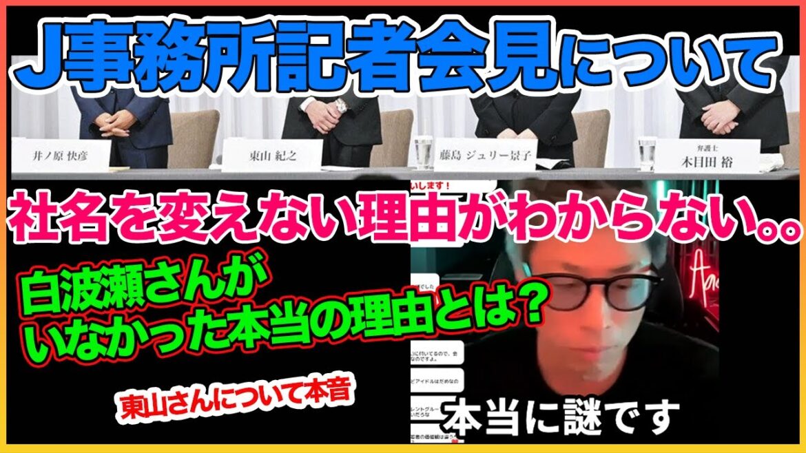 ◯ャニーズ事務所はSMAPを見ての通り闇だと。正直テレビに忖度はあった。東山さん、ジュリーさんについて【田村淳】 【東山紀之】【アーシーch】！！  〜切り抜き〜