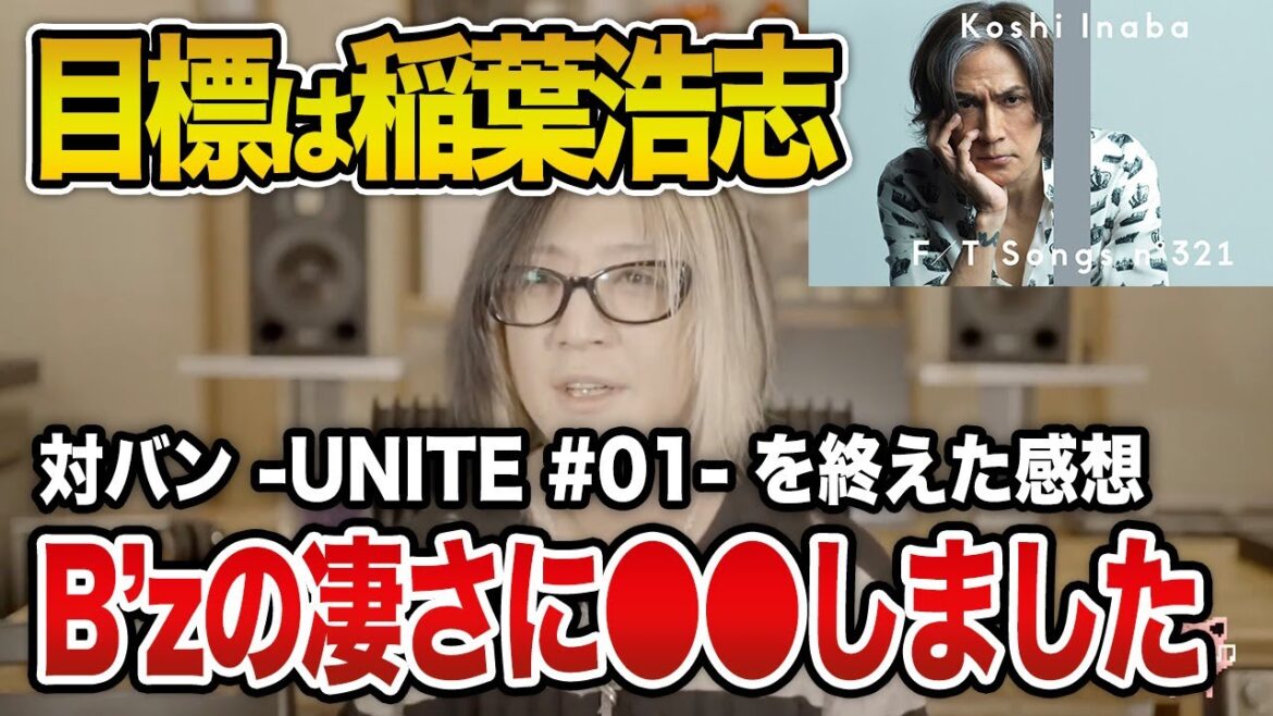 【GLAY】B'zとの対バン後に吉田類から稲葉浩志に目標を変えたHISAHSIさん【HISASHI TV切り抜き】