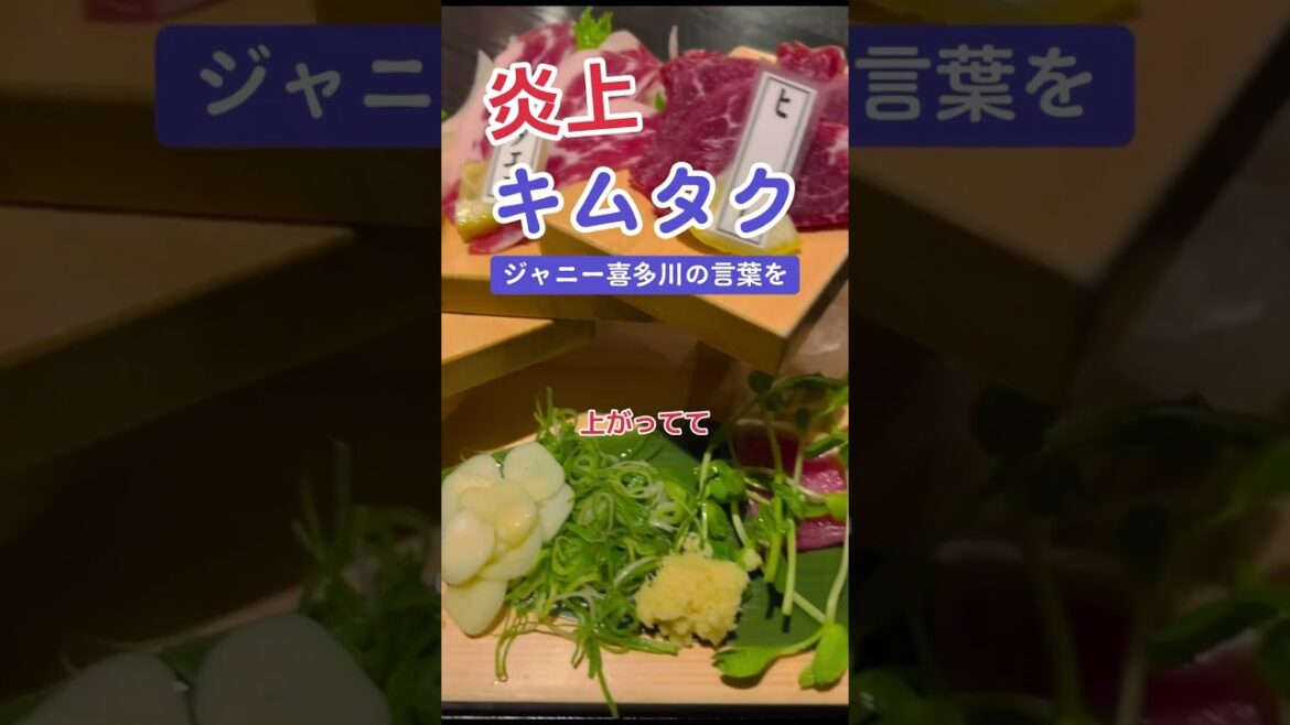 【炎上】キムタクがジャニーズ会見直後に…