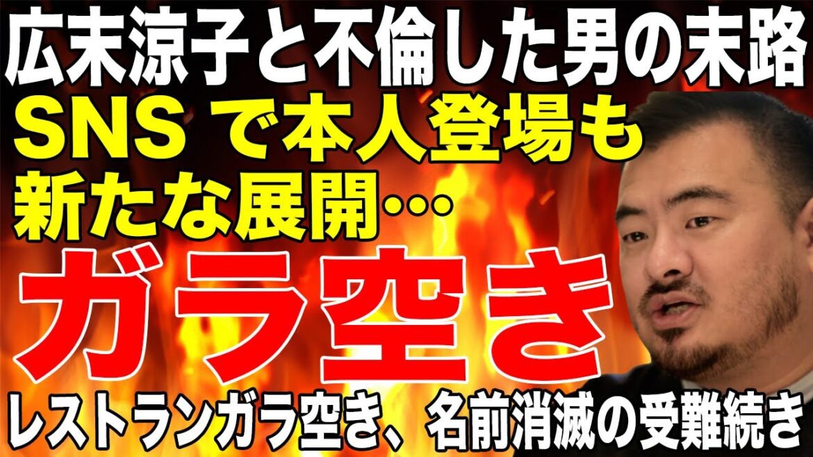 広末涼子と不倫した鳥羽周作が3カ月ぶりにSNS更新も無言のまま！レストランもガラ空きで料理人生命も完全終了！！