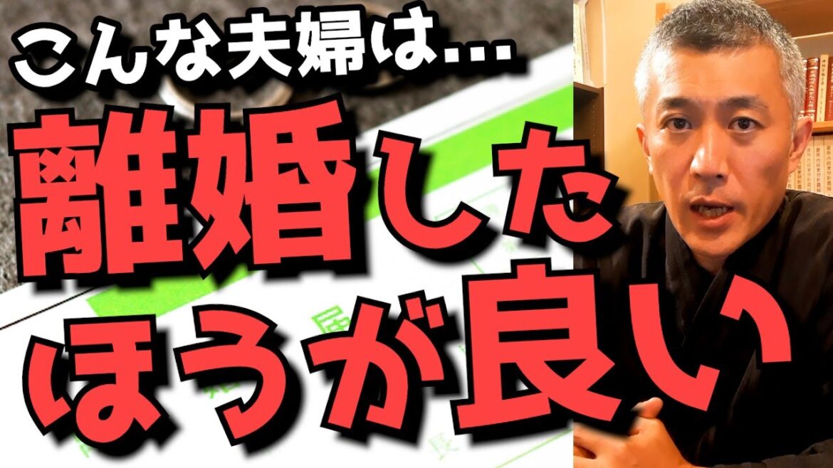 【2022年版】離婚したほうが良い夫婦