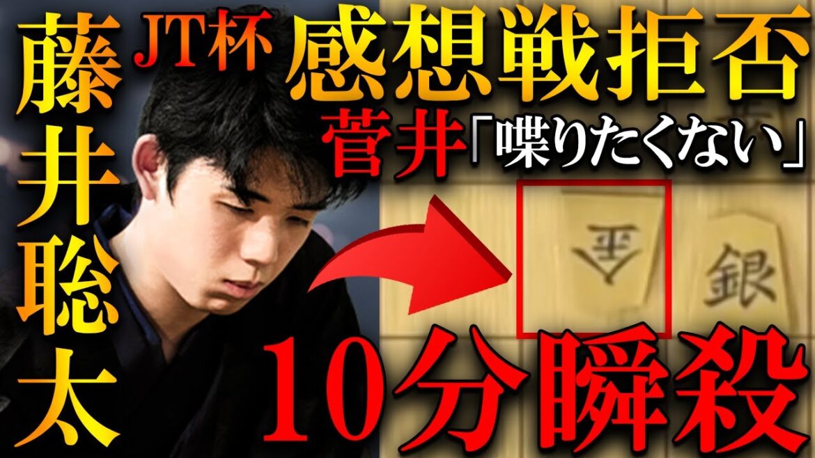 【衝撃】藤井聡太が元王位を10分で瞬殺！強すぎる終盤力に解説大興奮！【第44回日本シリーズJTプロ公式戦2回戦第2局】