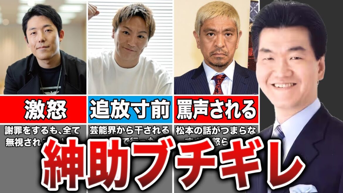 島田紳助が激怒した衝撃のエピソードがヤバすぎる...