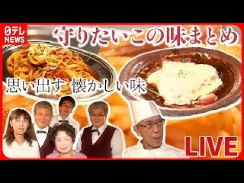 絶滅の危機から高級グルメへ？「鰍」が紡ぐ令和の里川再生と知られざる秋の味覚の正体