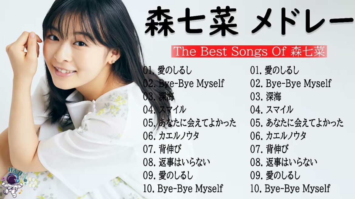 【広告なし】森七菜 メドレー ミックスリスト 2022 - 森七菜 歌 2022 - 森七菜  メドレー 2022