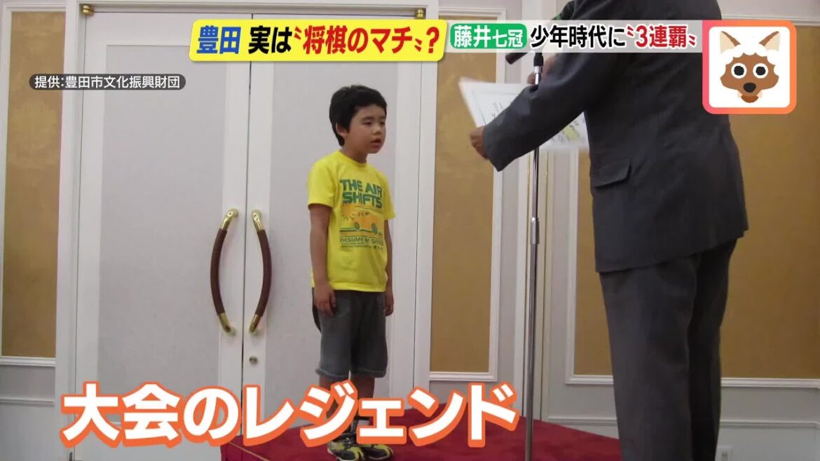 車だけじゃない！愛知県豊田市は「将棋の街」！？　藤井七冠が思い出語る　 (23/07/07 18:44)