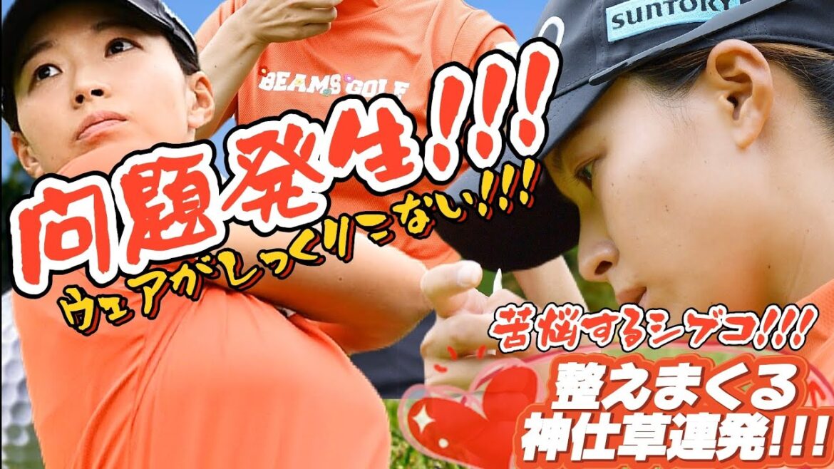 【渋野日向子】整えまくる神仕草連発‼️ウェアがしっくりこない問題発生‼️😅【スマホ推奨/画面サイズ3:4/最高画質2160p60】