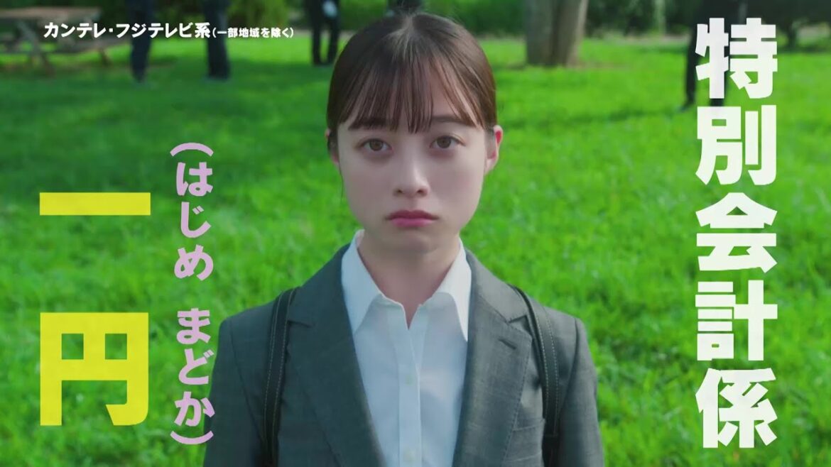 橋本環奈が警察組織経費削減の“トクメイ”を受けた最悪の“凶運”を持った警察官役に！『トクメイ！警視庁特別会計係』10/16（月）よる10時スタート！