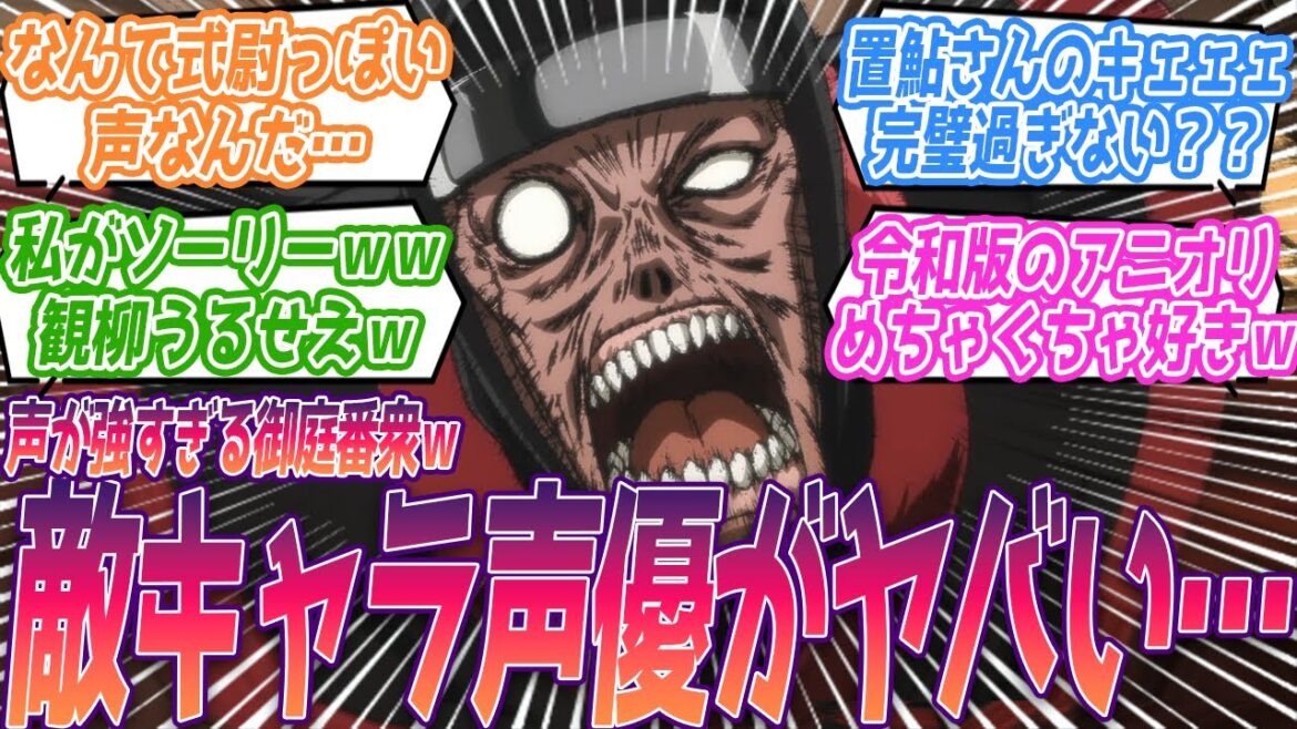 御庭番衆編めちゃくちゃ面白いし声優が強すぎるw観柳のアニオリ最高過ぎw来週の蒼紫戦が楽しみな視聴者の反応集【るろうに剣心 -明治剣客浪漫譚-】第11話 反応 るろ剣 アニメ 御庭番衆編めちゃくちゃ面白いし声優が強すぎるw観柳のアニオリ最高過ぎw来週の蒼紫戦が楽しみな視聴者の反応集【るろうに剣心 -明治剣客浪漫譚-】第11話 反応 るろ剣 アニメ