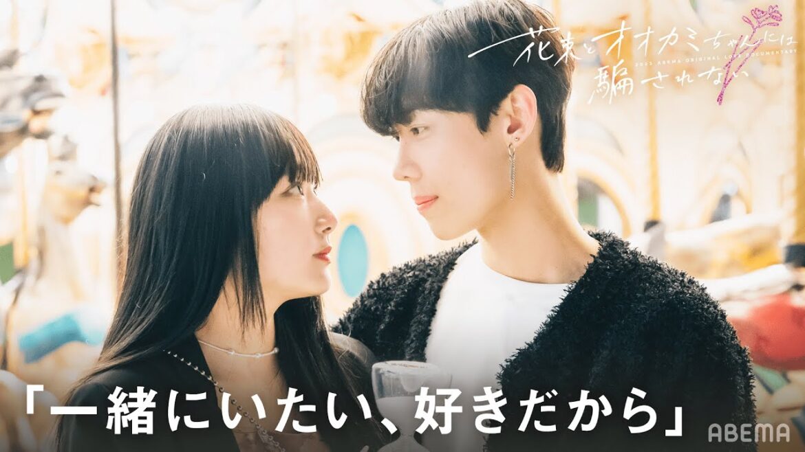【脱落】「もっと一緒にいたい、好きだからー…」まなみとロビン、両想いペアのお別れの時間が切なすぎる…😢 | #花束オオカミ  #韓国練習生 #朝倉未来 #ガルプラ #青春スター #ボイプラ #今日好き
