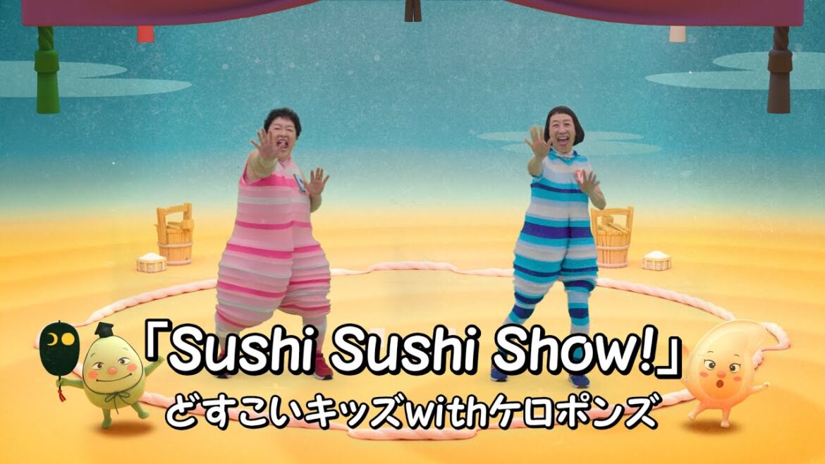 どすこいすしずもう　ケロポンズと踊ろう！オープニング主題歌「Sushi Sushi Show！」short ver.