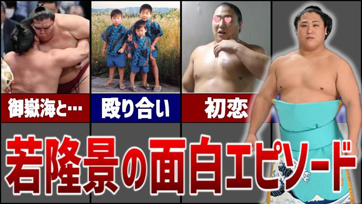 御嶽海「若隆景は●●をわかってなかった」若隆景の面白エピソード20連発 御嶽海「若隆景は●●をわかってなかった」若隆景の面白エピソード20連発