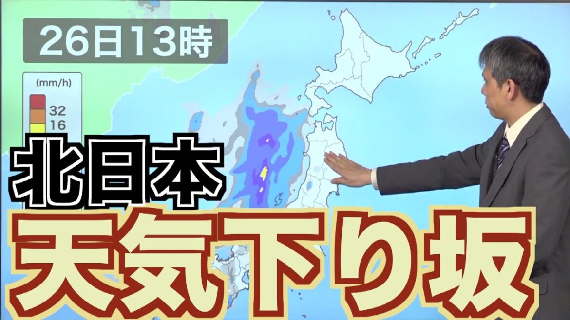 北日本は天気下り坂 午後は日本海側から雨に