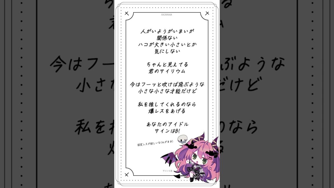 【アカペラ】サインはB - B小町 coverd by 魔城ひなの #shorts #vsinger #個人vtuber #歌ってみた