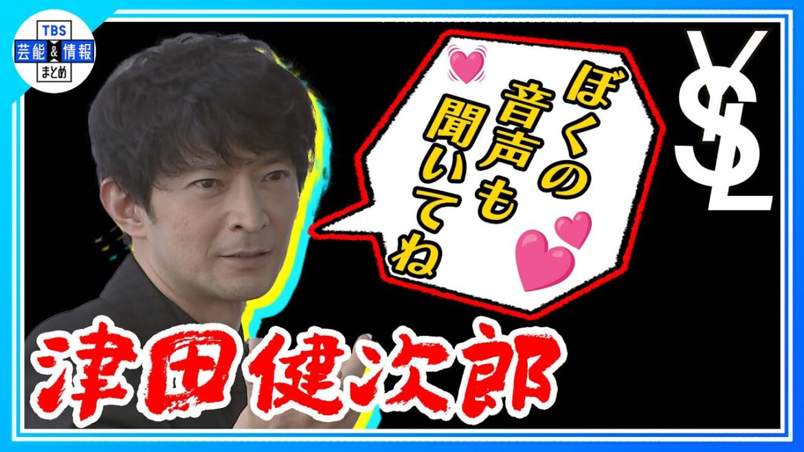 【津田健次郎】司会・宇賀神メグアナウンサーのリクエストに“ムチャブリだらけだなぁ（苦笑）”