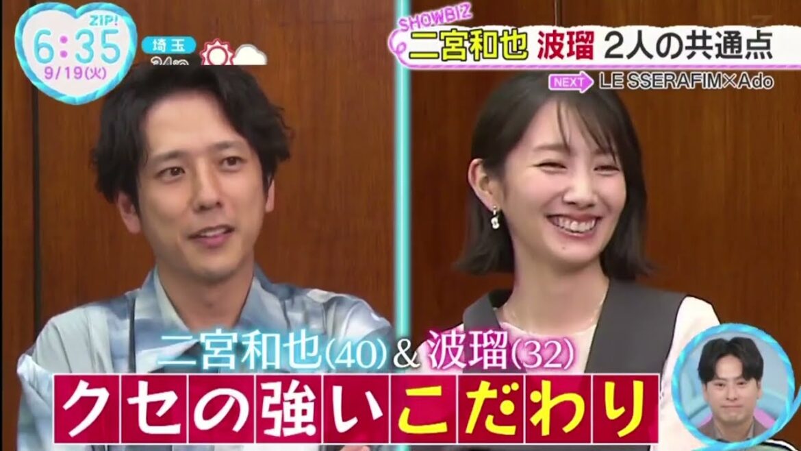 嵐・二宮和也 波瑠 2人の共通点。二宮和也 日常での「縛り」を告白│ZIP! 2023年09月19日