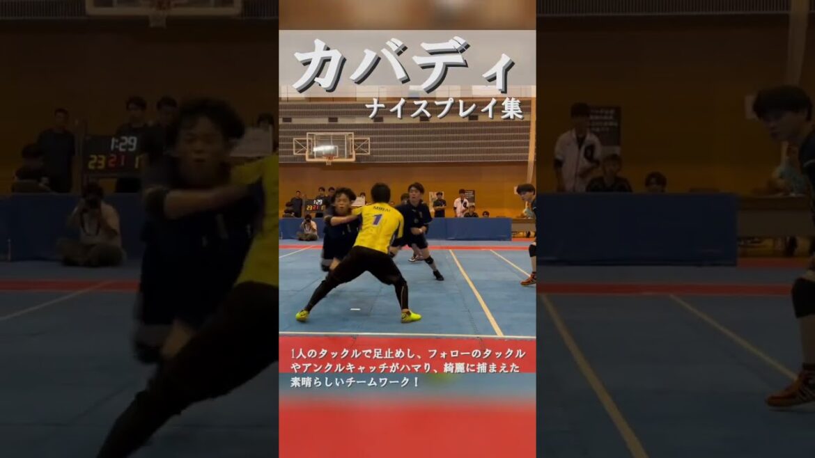 カバディプレイ集！！カバディやってみたい人募集中！Twitterやインスタからご連絡お待ちしてます🙏 #カバディ #宇都宮 #栃木 #マイナースポーツ #灼熱カバディ #スポーツ体験