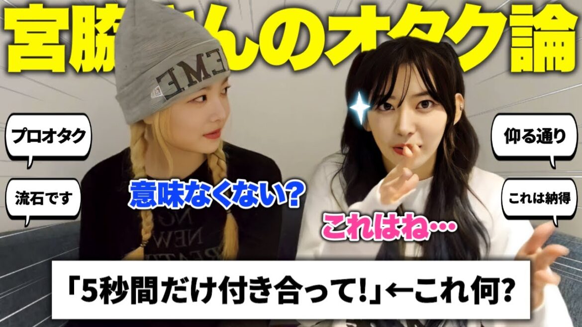 咲良が考える「5秒間だけ付き合う」ことの意味【LE SSERAFIM / ルセラフィム】 咲良が考える「5秒間だけ付き合う」ことの意味【LE SSERAFIM / ルセラフィム】