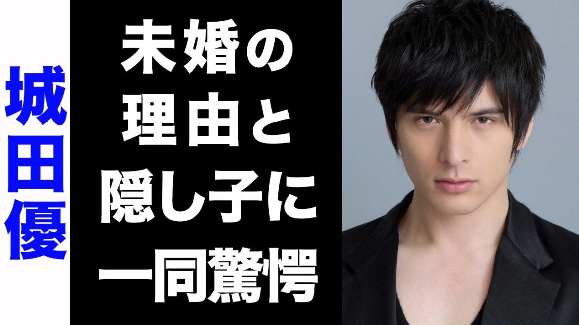 【驚愕】城田優が絶対に結婚しない理由がヤバい...！芸能界引退説や、隠し子の正体に驚きを隠せない...！