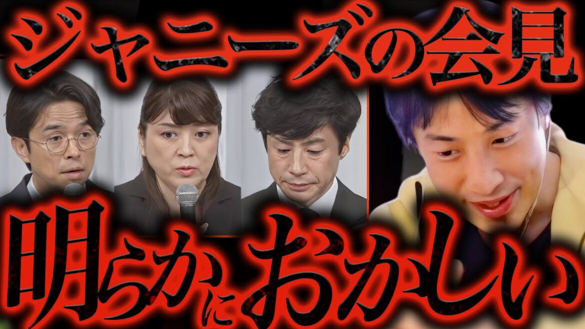 ●●さんも"聖加害"してましたよね？まだ隠蔽し続けるみたいだし全部バラすわ【ひろゆき ジャニーズ 切り抜き 論破 ひろゆき切り抜き ひろゆきの控え室 中田敦彦 ひろゆきの部屋 東出紀之 井ノ原快彦】