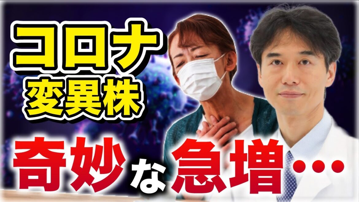 【コロナ第9波】変異株・奇妙な感染急増…重症化を予防するために欠かせない重要な食事・習慣とは