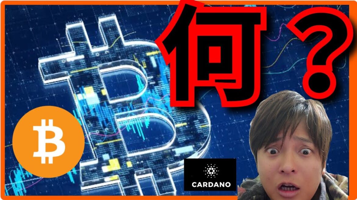 仮想通貨と株、何があった？(最新情報+ナスダック ビットコイン ETH XRP BCH ADA BNB ドル/円相場分析)
