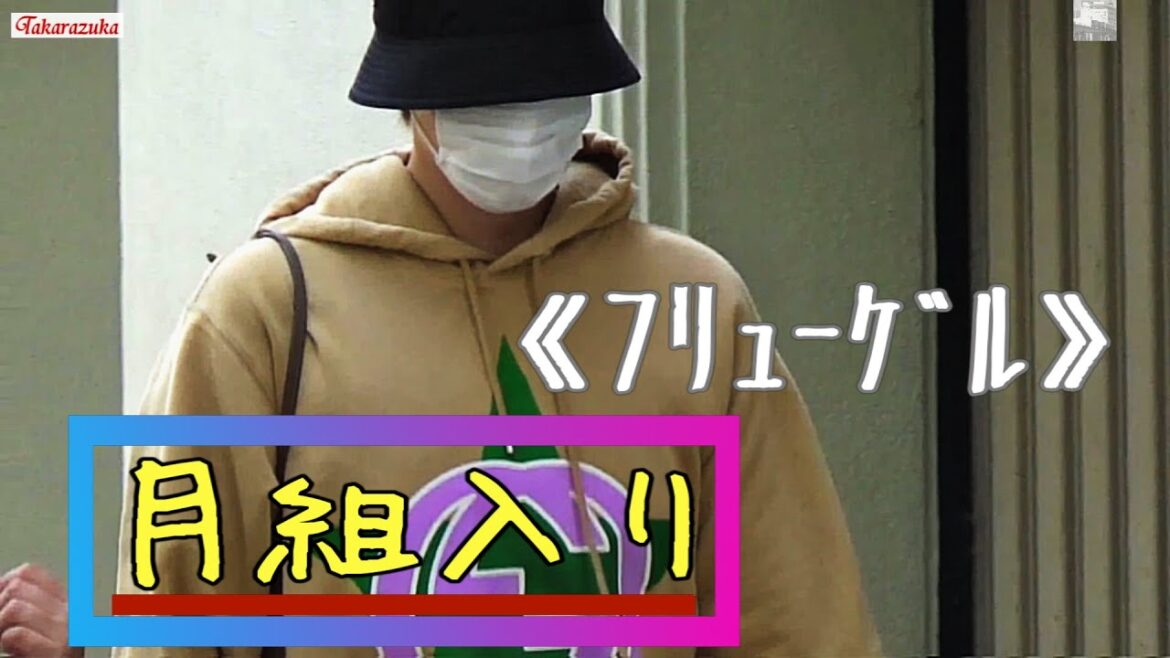 更新版🆕【字幕】月組公演は千秋楽まであと少しです#月組#月城かなと#鳳月杏#海乃美月