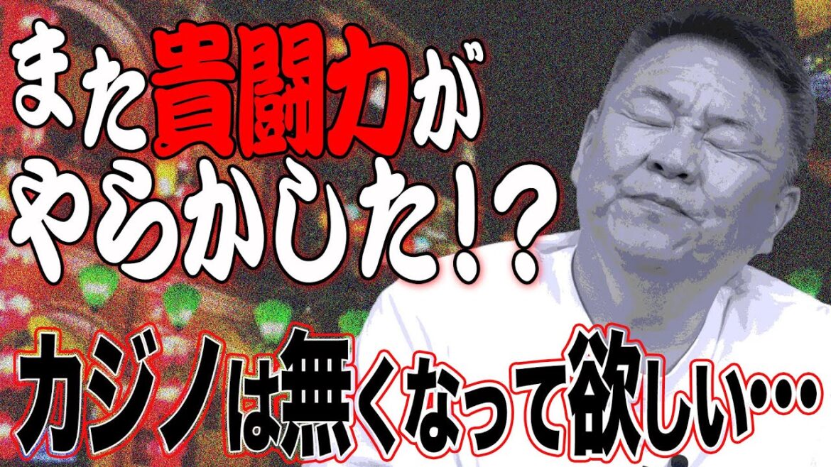 【夜の視察】貴闘力が またやらかした！？夜のベトナムで大失敗！