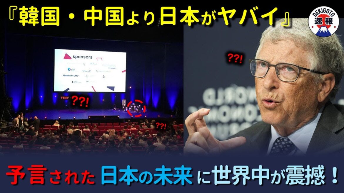 衝撃の的中率！日本の未来を予言したビルゲイツの警告が凄すぎると海外で話題に！