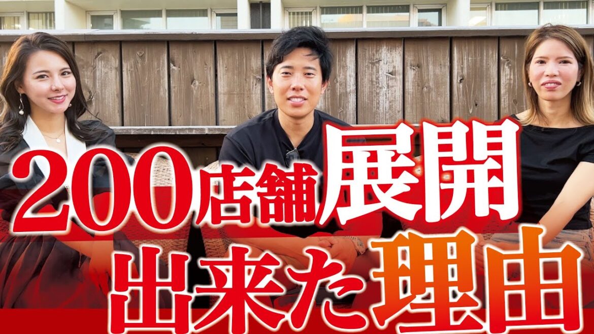 アイブロウ75店舗、ホワイトニング65店舗。グループ全国200店舗展開出来た理由とは！？