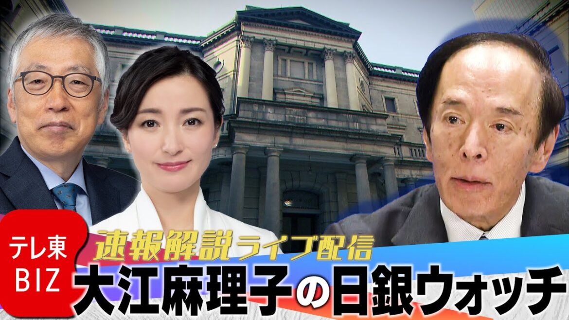 “早期正常化”発言の真意は？【大江麻理子の日銀ウォッチ】（2023年9月22日）