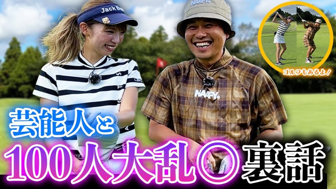 【おとぎ話】100人大乱○&東ブクロちん当ての段！【ゴルフもあるよ！】