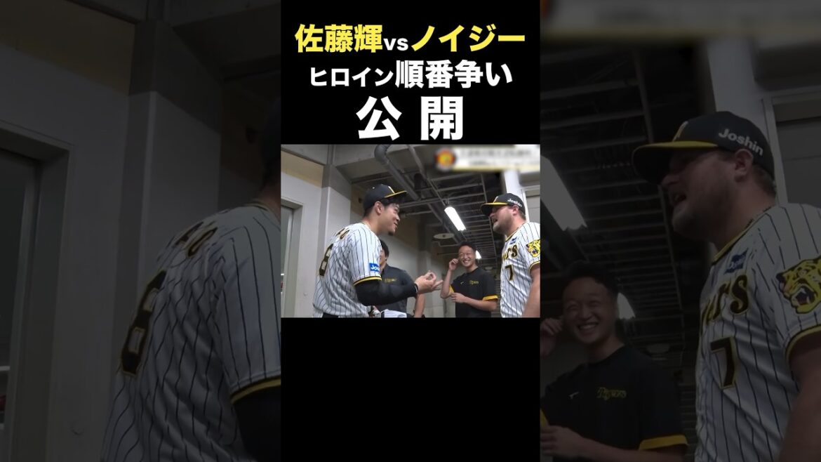 佐藤輝明「そんなの関係ねぇ！」