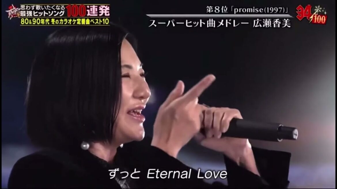 【2022】広瀬香美  テレ東音楽祭 「promise~ゲレンデがとけるほど恋したい~ロマンスの神様」