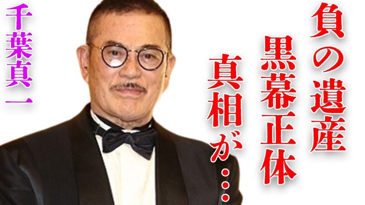 千葉真一が家族に残した“負の遺産”…“黒幕”の正体に言葉を失う…「仁義なき戦い」でも有名な俳優の最後に愛した女性に驚きを隠せない…