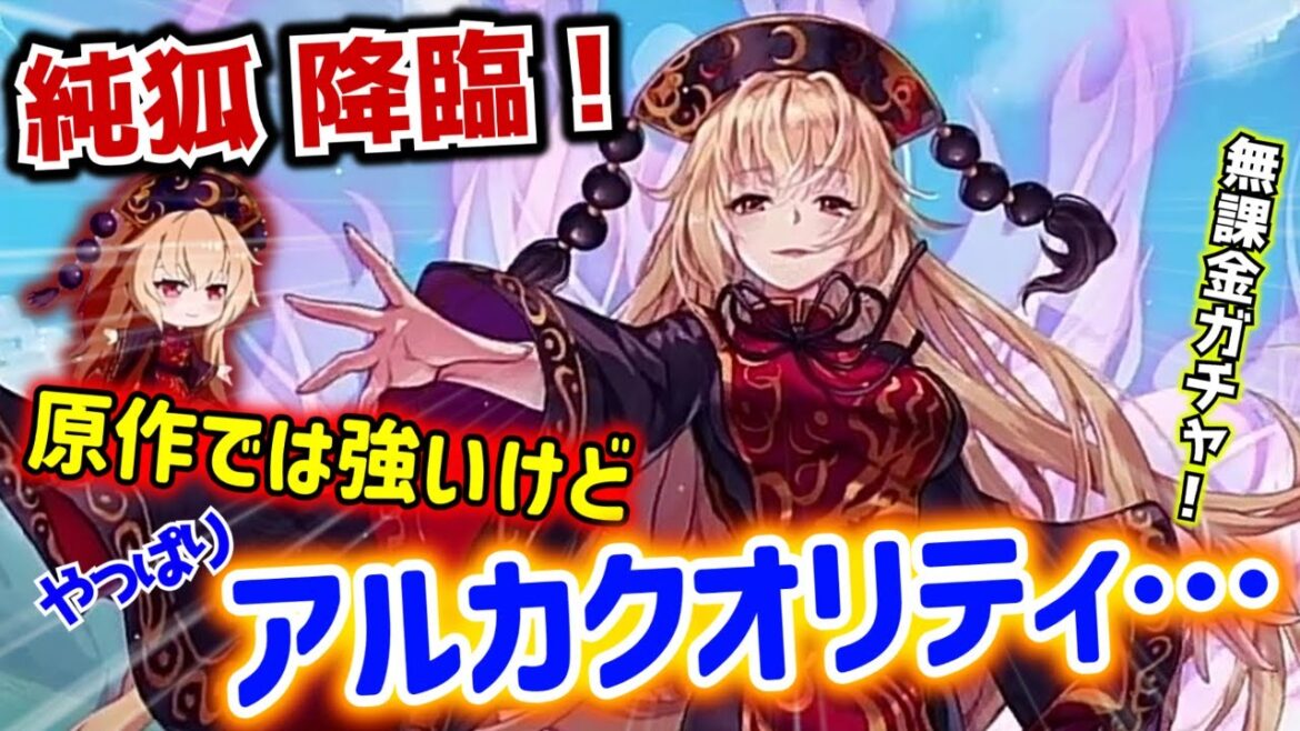 【東方アルカディアレコード】純狐さまが相変わらずのアルカクオリティ…なので諏訪子さま引いた結果…！？※愚痴動画注意【ゆっくり実況】