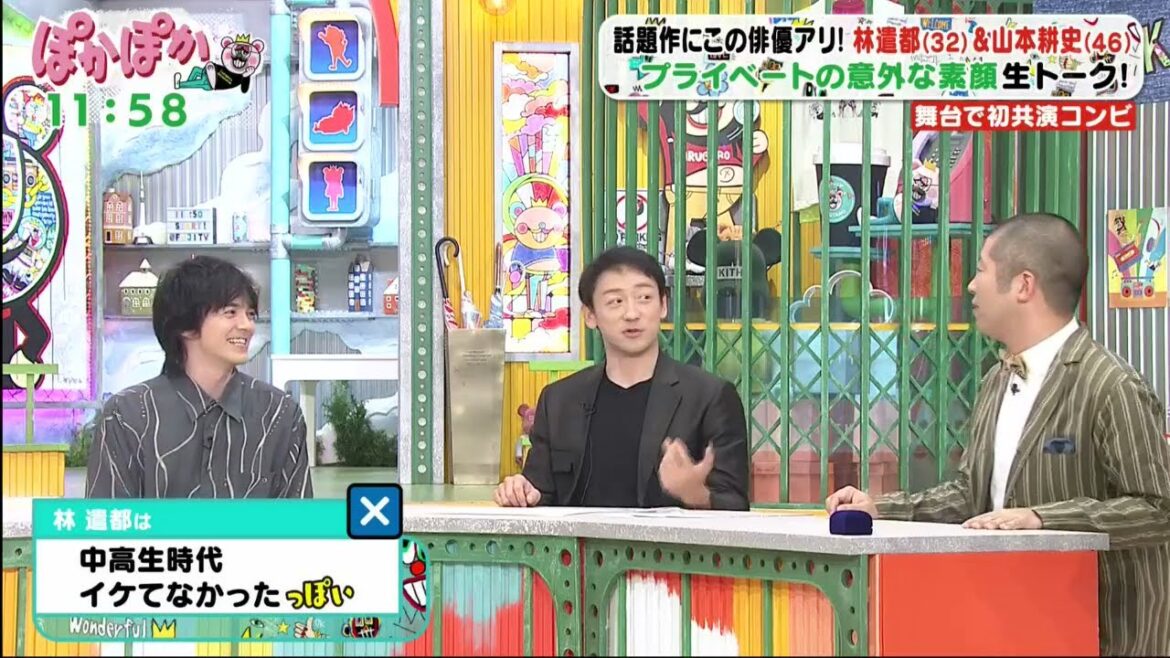 ぽかぽか 2023年9月12日「林遣都 & 山本耕史 &花澤香菜&四谷真佑&栗田航兵 」