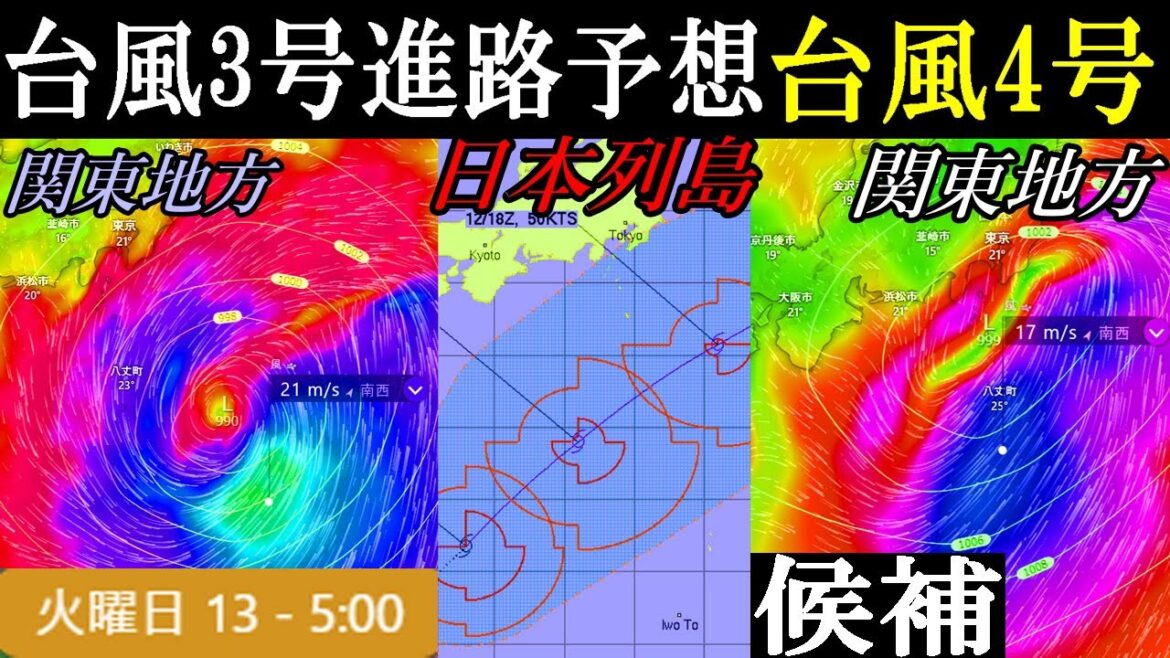 次の台風4号2023年タマゴ熱帯低気圧の候補と台風3号の進路予想 #台風 #台風情報 #天気