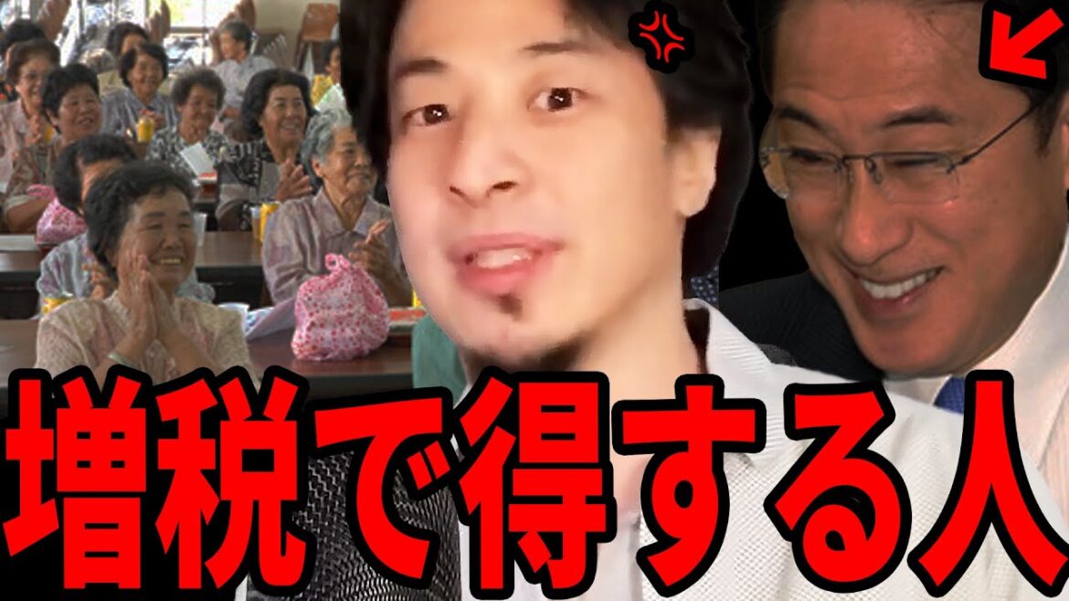 働いたら負け、増税を反対する人達は少数派です。増税が先進国の中でも最も多い理由は間違いなく●●のせい。【ひろゆき 切り抜き お金 増税 経済 高齢者 国会議員 税金 暮らし】