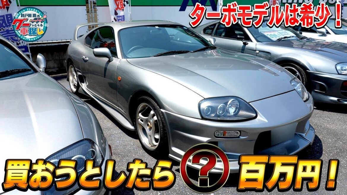 井戸田潤のグーっとくる車探し！【80スープラ】専門店で最新のスープラ事情を聞くと高いハードルが！#2