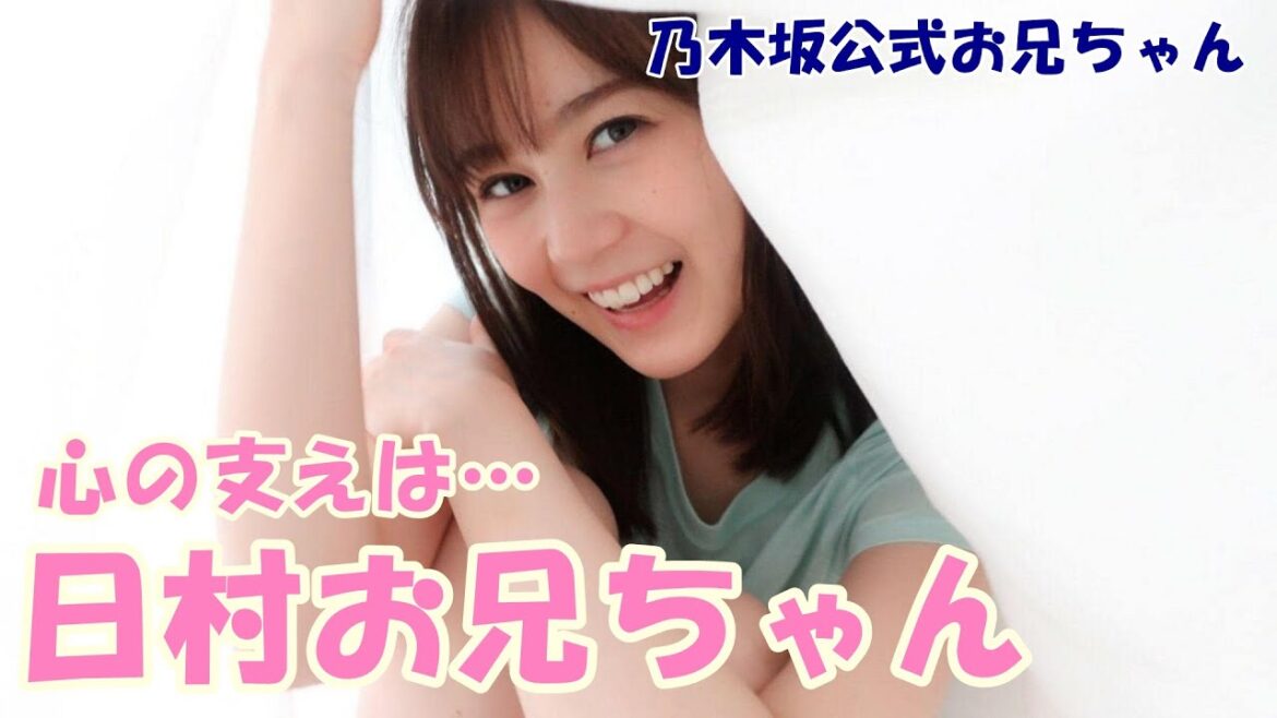 【バナナムーンGOLD｜文字起こし】生田絵梨花の心の支えは日村勇紀