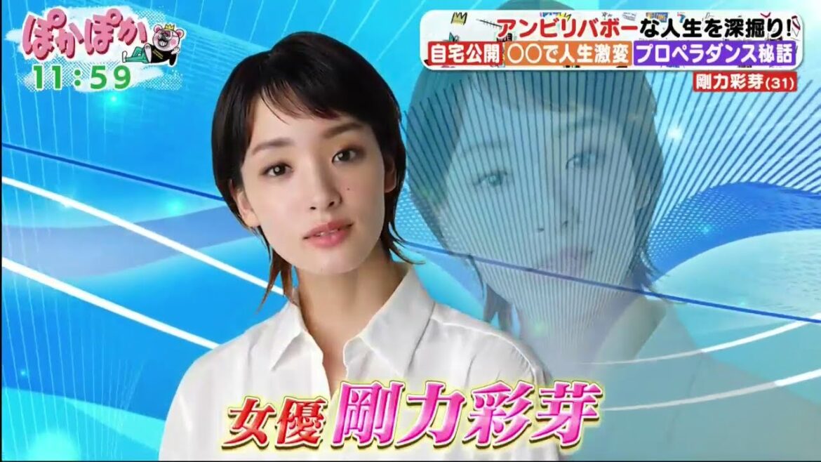 ぽかぽか2023年9月21日  剛力彩芽…人生の転機！