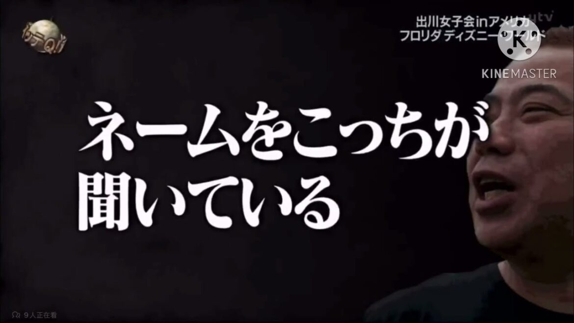 出川さんの面白日本語