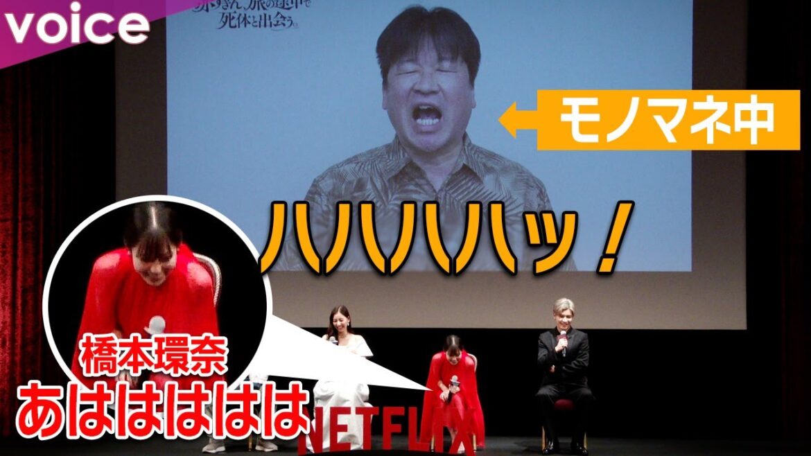 佐藤二朗、橋本環奈の笑い方をものまね　橋本自身は爆笑「似てないから！ワハハハ」