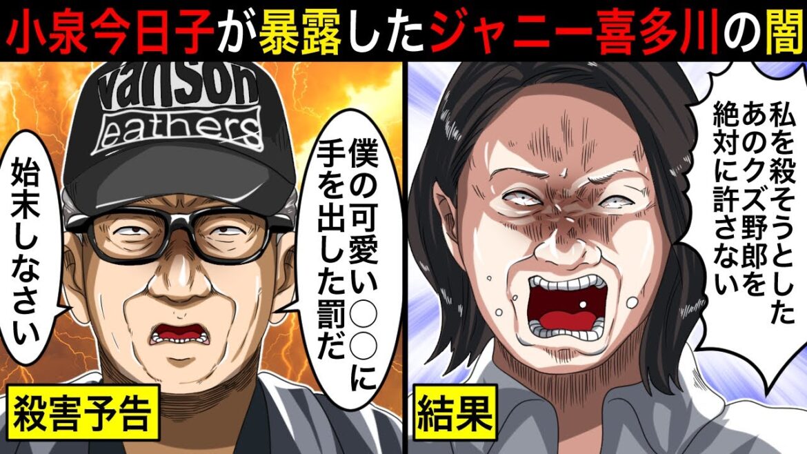私はあのクズに絶対に負けない…小泉今日子が暴露したジャ◯ー喜多川のエグすぎる闇